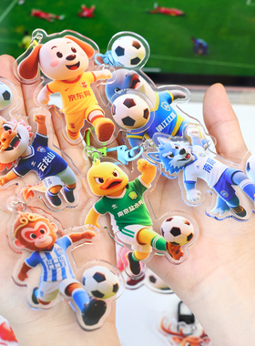 苏超亚克力钥匙扣简约挂饰