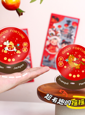 春节喜庆亚克力摇摇乐摆件