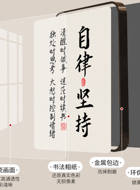 自律书法相框摆台摆件