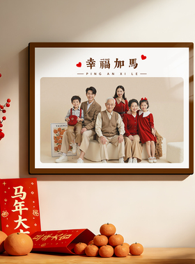 简鹰高清定制全家福打印相框