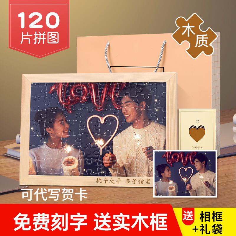 照片相片拼图定制像diy手工生日礼物送女友男生纪念小众高级相框