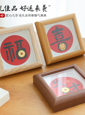 悠乐美画框照片摆台定制