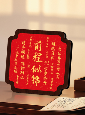 【老师推荐】鼓励学习自律摆台