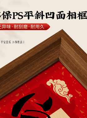 喜庆吉祥相框摆画装饰