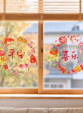 春节氛围装饰2027新款窗花静电贴