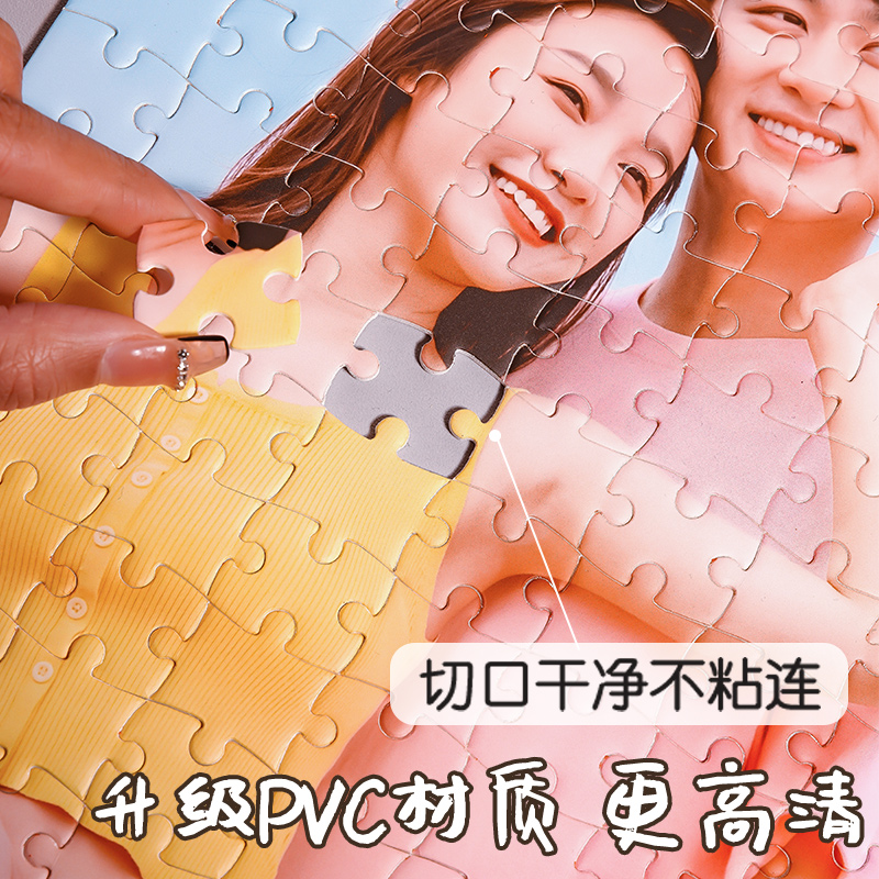 520照片相片定制人像diy手工生日礼物送女朋友情侣的男生纪念拼图 - 图2