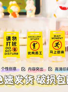 悠乐美亚克力优秀员工警示立牌