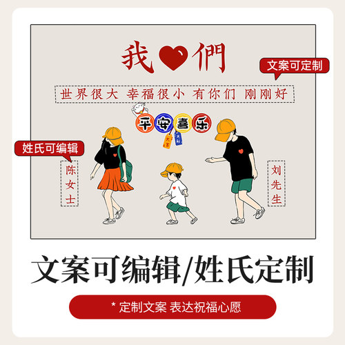 一家四口摆件家居饰品酒柜客厅电视柜玄关平安diy相框摆台画 - 图3