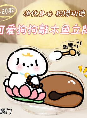 卡皮巴拉敲木鱼情绪稳定客厅办公桌面发疯摆件高级氛围感小众装饰