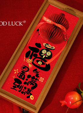 蜂窝相框摆台喜庆书法摆件