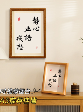 情绪稳定摆件挂画励志摆台