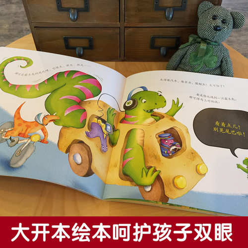 如果你遇到一只恐龙 暖房子经典绘本系列 第6辑 美好篇 低幼 睡前故事 亲子 圆角模切 安 全阅读 禹田 2岁 3岁 4岁 5岁 6岁 正版 - 图3