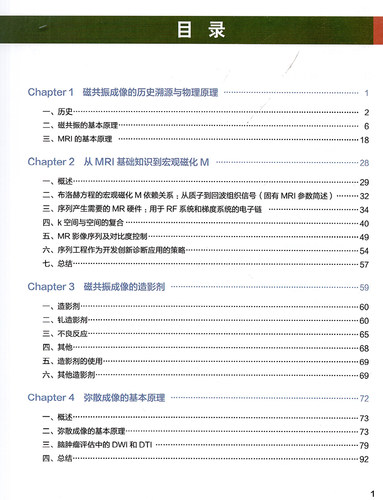 现货脑部及头颈部影像学精要附成像原理与基础国家经典MRI译著丛书中国科学技术出版社马林等9787504686213 - 图2