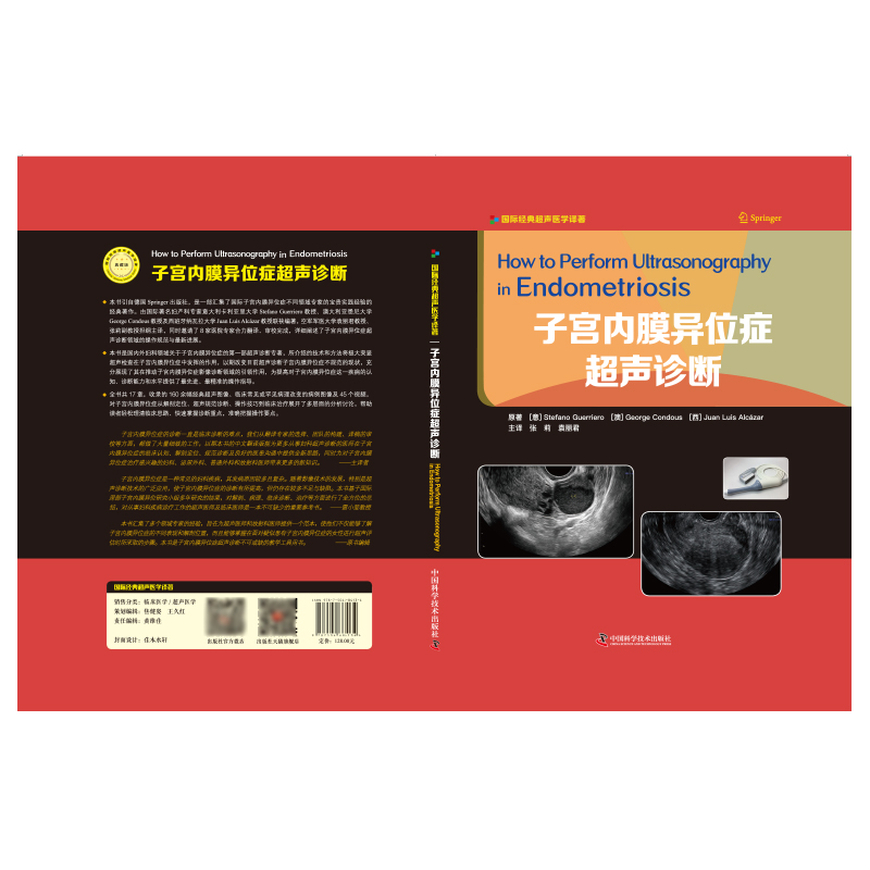 现货 子宫内膜异位症超声诊断 国际经典超声医学译著 张莉 袁丽君 中国科学技术出版社 - 图1