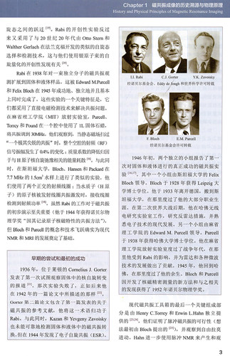 现货脑部及头颈部影像学精要附成像原理与基础国家经典MRI译著丛书中国科学技术出版社马林等9787504686213 - 图3