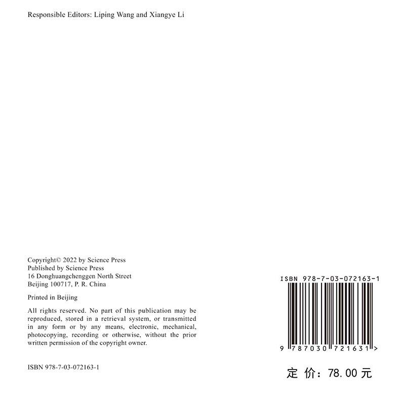 正版现货 线性代数导引 英文版 金小庆 科学出版社 9787030721631 - 图0