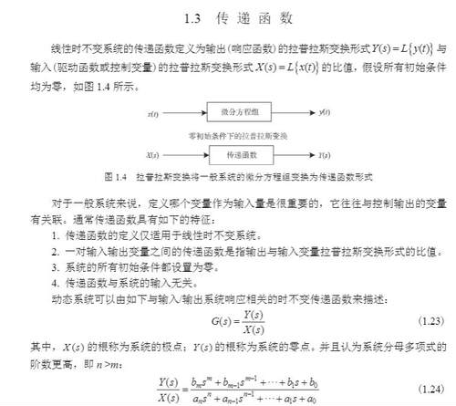 正版全xin现货平装 电力电子建模和能量转换系统接口 孟繁荣巩冰王辉科学出版社9787030667755 - 图3