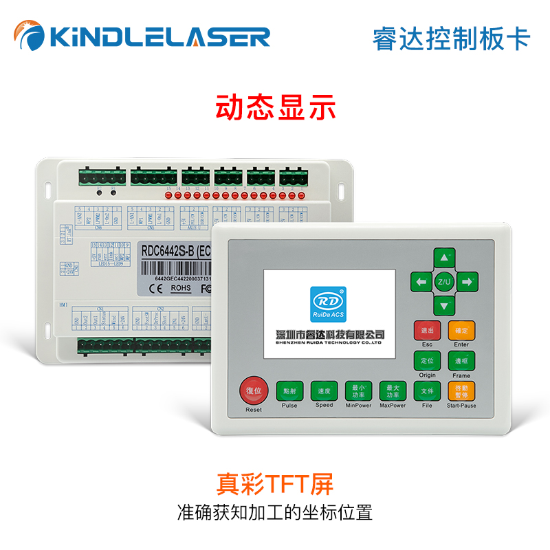 睿达主板最新款彩屏RDC6332G 睿达控制卡高速激光控制卡睿达板卡 - 图0