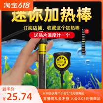 Micro-Cylinder Ultra Short Heating Rod Small Heating Insulation Equipment Aquarium Temperature-controlled Mini Heating Rod Turtle Tank Small Fish Tank