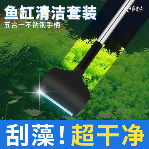 鱼缸刷子长柄五合一擦刮刀小型水族箱清理清洁神器工具除藻刮藻刀 - 图0