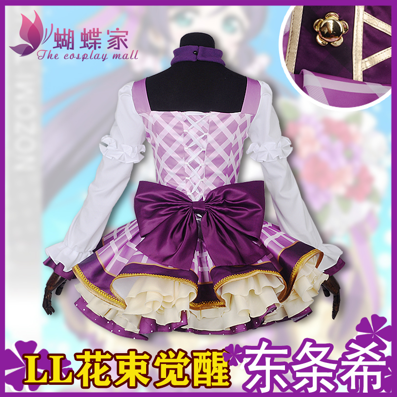 现货蝴蝶家lovelive日服花束COS LL花束觉醒东条希cosplay全套 - 图0