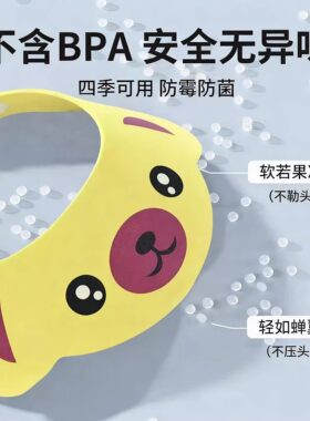 婴幼儿洗头帽防水可调节护耳