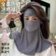Full face and neck sun protection mask