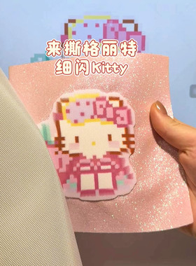 拼豆手工DIY彩虹渐变格力特布