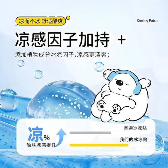 Summer cartoon cool stickers