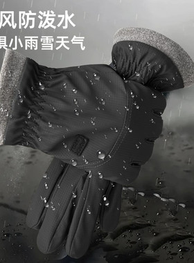 【加绒加厚】秋冬骑行防风手套