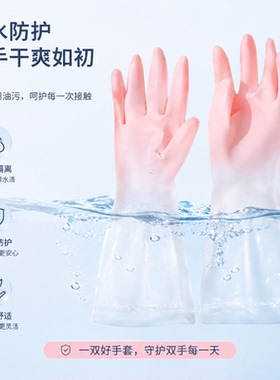 耐用贴手防水胶皮厨房洗碗手套