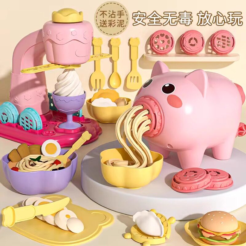 儿童橡皮泥面条机玩具彩泥套装diy食品级男女孩黏土超轻粘土工具