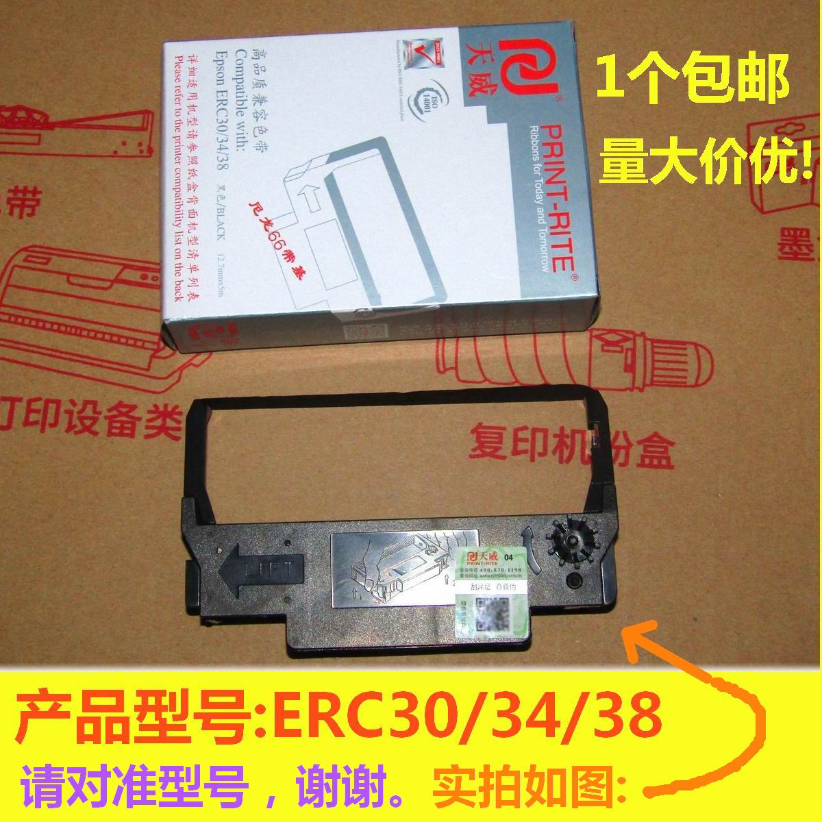 天威ERC30/34/38色带架适用EPSON TM-U220PD TM-U210 M188D M119D - 图0