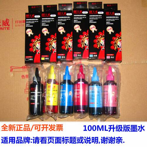天威连供墨水适用爱普生EPSON R210 R230 R270 R330 T50 1390 6色 - 图0