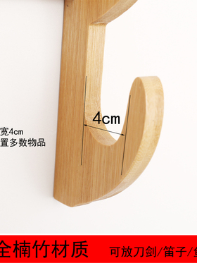 壁挂刀剑架笛子鱼竿架1-13层楠竹