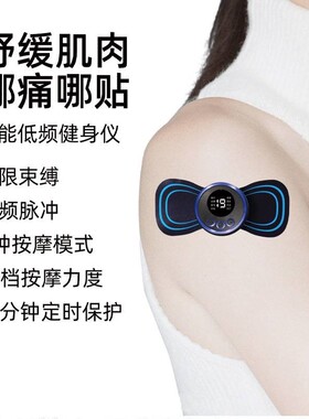 颈椎按摩器多功能全身腰部背部肩部充电式迷你脉冲揉捏智能仪贴片