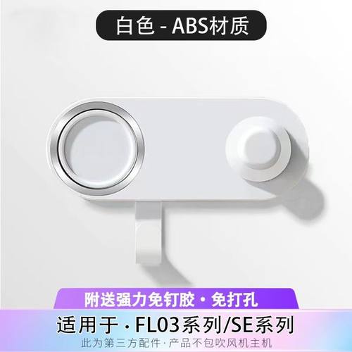 适配于laifen徕芬电吹风机支架免打孔se风嘴莱芬磁吸支架LF03配件 - 图1