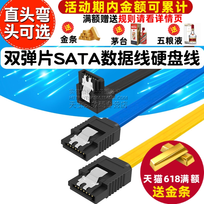 高速SATA2.0 SATA3.0数据线连接转换线SATA3固态硬盘机械硬盘光驱台式机电脑主板连接线串口线延长线6Gb/s