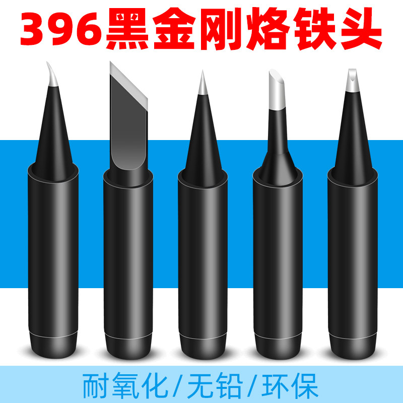 936烙铁头 内热式恒温电洛铁头电焊台通用型900M-T尖嘴马蹄形刀头,淘宝优惠券,粉丝福利购,淘宝优惠卷
