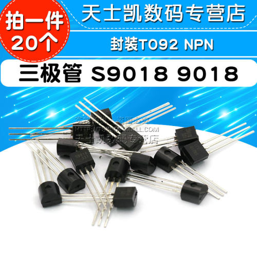 三极管 S9018 9018封装TO92 NPN(20个)-图1