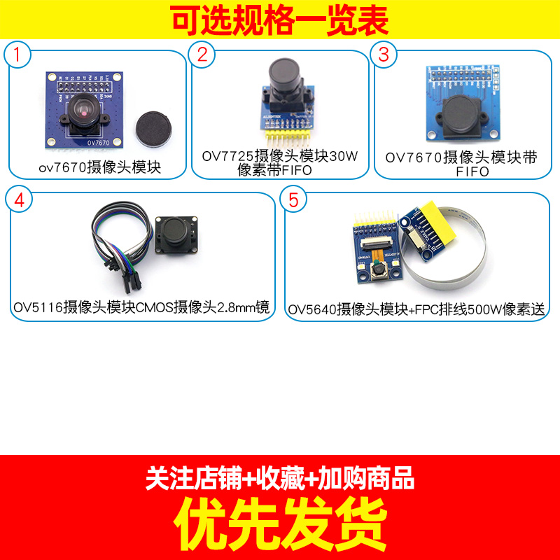 ov7670 OV7725摄像头模块模组采集ov5640摄影头单片机STM32带FIFO-图2