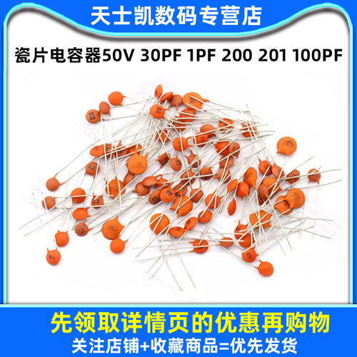 瓷片电容器50V 30pF 1pF 200 201 100pF 101 683 220nF82 224 75 - 图1