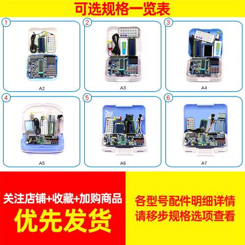 普中授权51单片机开发板学习板stc89c52单片机实验板diy套件C51 - 图2