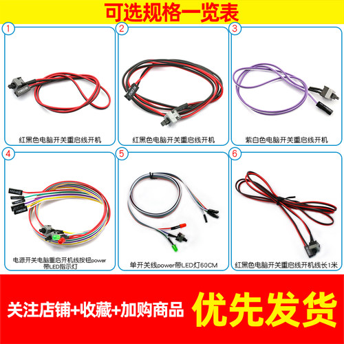 开机按钮机箱台式机电脑主机开关线重启线连接跳线POWER键RESET - 图2