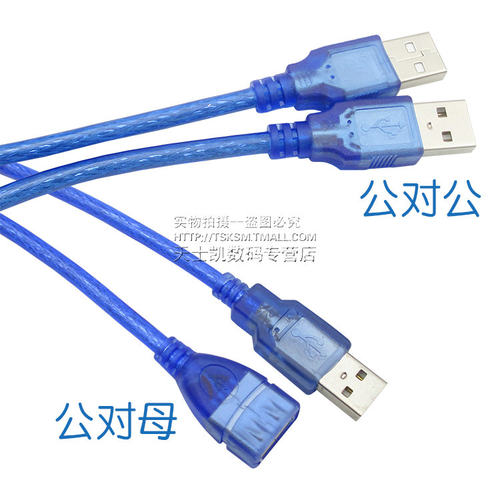 USB延长线电脑U盘键盘鼠标连接数据线打印机usb灯风扇充电连接器 - 图3
