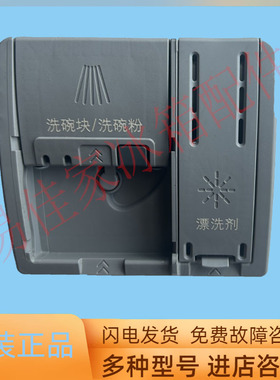适用西门子洗碗机门锁开关弹簧拉绳转角轴门锁传感器漂洗剂洗碗添