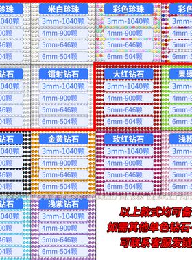 十字绣粘贴水晶钻水钻彩钻3456mm长条贴珍珠钻石链条贴水晶贴画姓