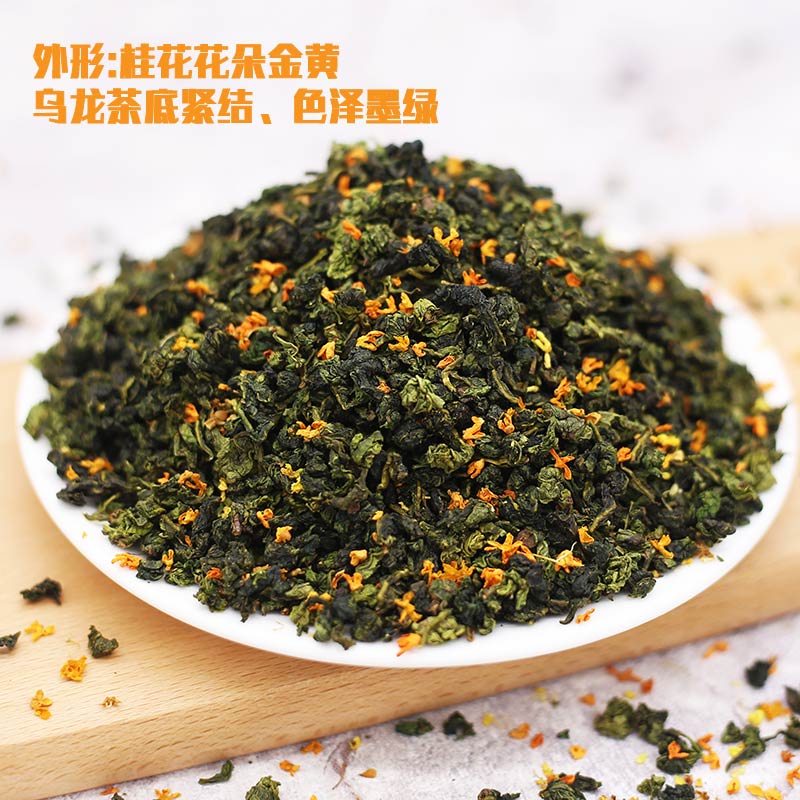 小厢茶桂花乌龙茶奶茶店专用金桂乌龙桂花水果奶盖茶叶底茶冻原料-图2