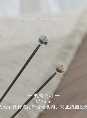 浅茉手工棒针堵头硅胶防滑爱心