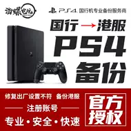 Ps帐号推荐品牌 新人首单立减十元 21年6月 淘宝海外 Ps帐号推荐品牌 新人首单立减十元 21年6月 淘宝海外